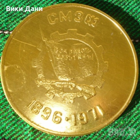  плакети монети ключодържател , снимка 4 - Нумизматика и бонистика - 34780521