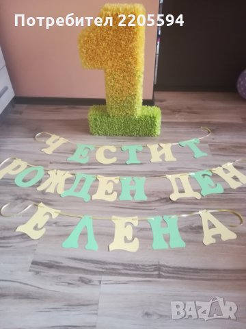 Обемни цифри за рожден ден, снимка 16 - Други - 24408563