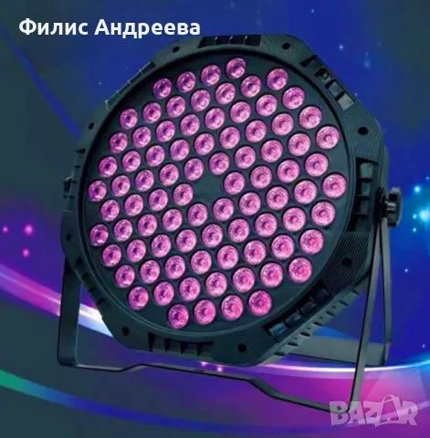 LED прожектор тип PAR, 84 LED XKL-A4, снимка 2 - Лед осветление - 49168479