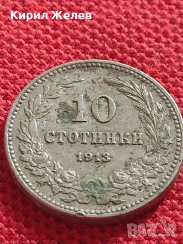 Монета 10 стотинки 1913г. ЦАРСТВО БЪЛГАРИЯ УНИКАТ ПЕРФЕКТНО СЪСТОЯНИЕ ЗА КОЛЕКЦИОНЕРИ 32813, снимка 3 - Нумизматика и бонистика - 38566741