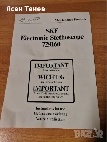 Електронен стетоскоп SKF 729160, снимка 7 - Други инструменти - 48570013
