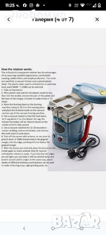 Зъботехническа вакуумна формовъчна машина JINGUANG JG-08 800W, снимка 6 - Стоматология - 51699404