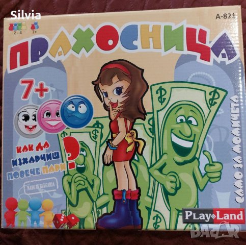Настолна игра за момичета в Образователни игри в гр. Горна Оряховица ...