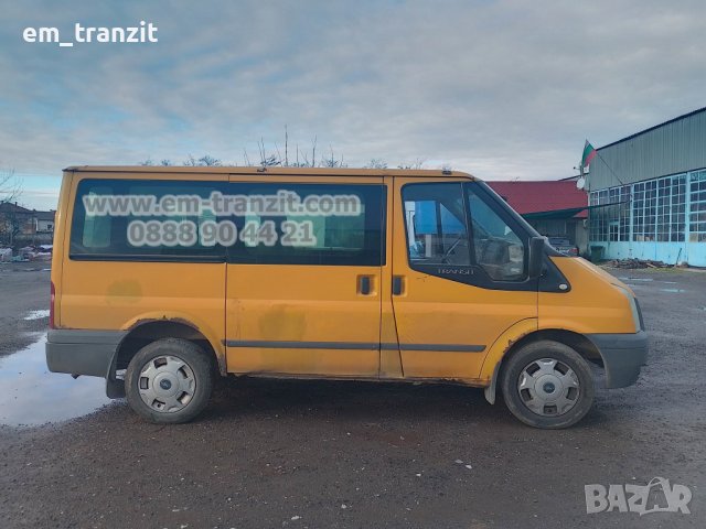 Форд Транзит 2.TDCi 2006-14г на части, снимка 1 - Бусове и автобуси - 39267842