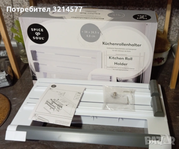 стенен органайзер за кухнеска ролка и фолия