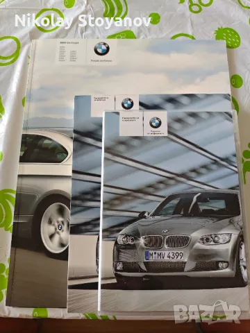 Bmw 3 coupe ръководство на потребителя Български/ Немски, снимка 2 - Сервизни услуги - 47416323