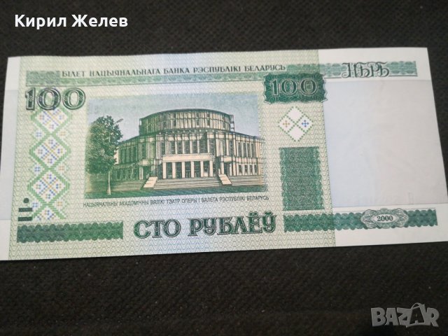 Банкнота Беларус - 12032, снимка 2 - Нумизматика и бонистика - 27991810