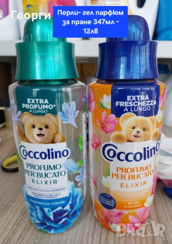 Магазин Гълъбово - Перилни и почистващи препарати, снимка 7 - Други стоки за дома - 18208241