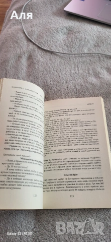 Самоучител , снимка 2 - Чуждоезиково обучение, речници - 53095845