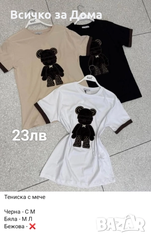 НОВО ЗАРЕЖДАНЕ, снимка 3 - Спортни екипи - 52671367