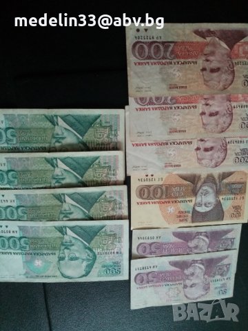 Лот Български банкноти 1992-1993 г. 10 броя., снимка 5 - Нумизматика и бонистика - 35238701
