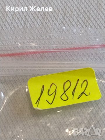 Стара монета 1 копейка 1975г. СССР рядка за КОЛЕКЦИОНЕРИ 19812, снимка 7 - Нумизматика и бонистика - 44045189