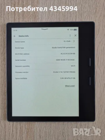 Електронен четец Kindle Oasis (10th generation), снимка 2 - Електронни четци - 48786702