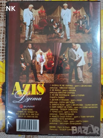 AZIS/АЗИС-ДУЕТИ DVD, снимка 2 - DVD дискове - 51425234