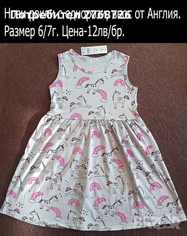 Нови ЛЕТНИ РОКЛИ, снимка 8 - Детски рокли и поли - 50123709