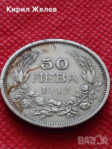 Монета 50 лева 1943г. Борис трети Цар на Българите за колекция декорация - 24957