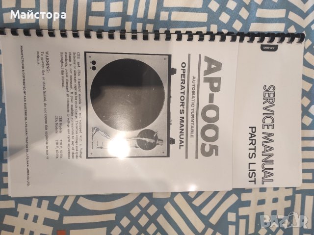 Продавам грамофон AKAI AP-005, снимка 5 - Грамофони - 43774040