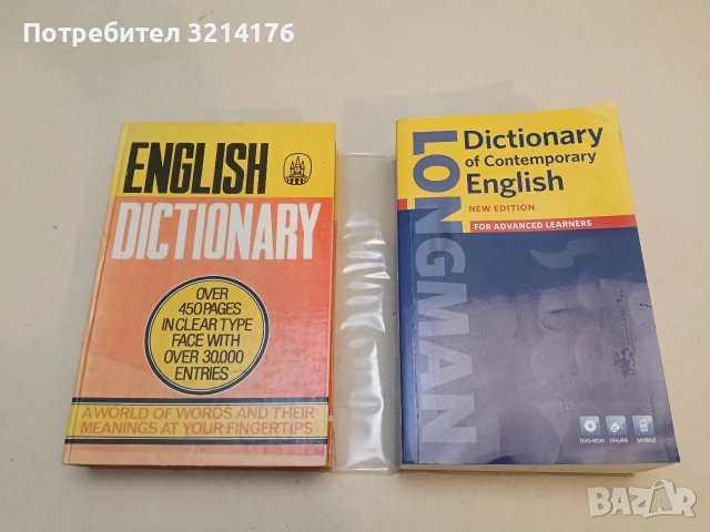 English Dictionary - R. F. Patterson