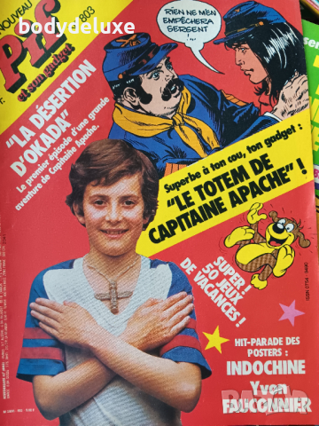 PIF френско списание за комикси 2 лот, снимка 12 - Списания и комикси - 39857750