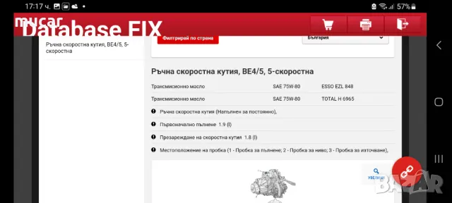 Mucar с Launch V+ софтуер + HaynesPro Online, снимка 9 - Аксесоари и консумативи - 49462030