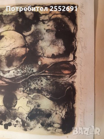 Картина , снимка 2 - Антикварни и старинни предмети - 28835067