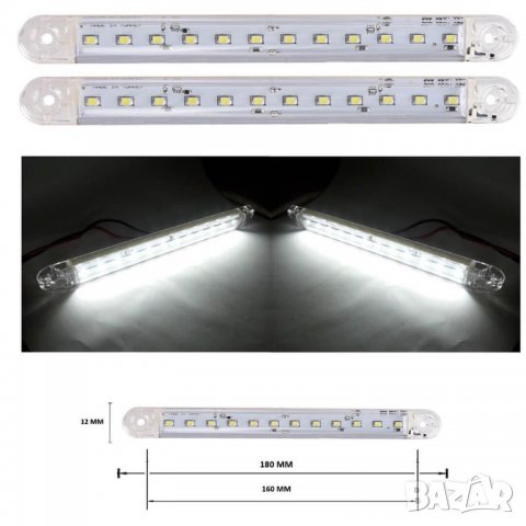 LED габарит за камион , бус , ремарке и др 12V - 24V 12 диода - Бял 806, снимка 1