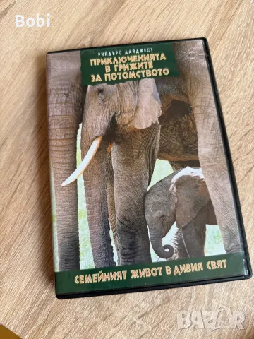 DVD РИЙДЪРС ДАЙДЖЕСТ коленция за животни, снимка 5 - DVD филми - 49699420