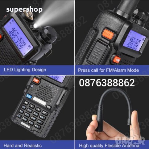 Двубандова Радиостанция Baofeng 5R , Радиостанции с обхват до 8км.,8W, снимка 3 - Друга електроника - 39550471