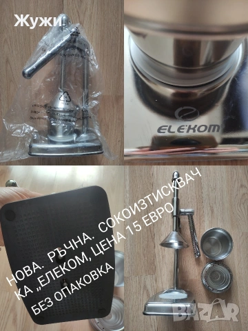 НОВИ стоки за домакинството, снимка 2 - Аксесоари за кухня - 46837852