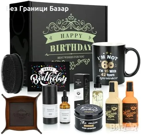 Нов Уникален подарък за 60-ти рожден ден – релакс и хумор в едно за мъж