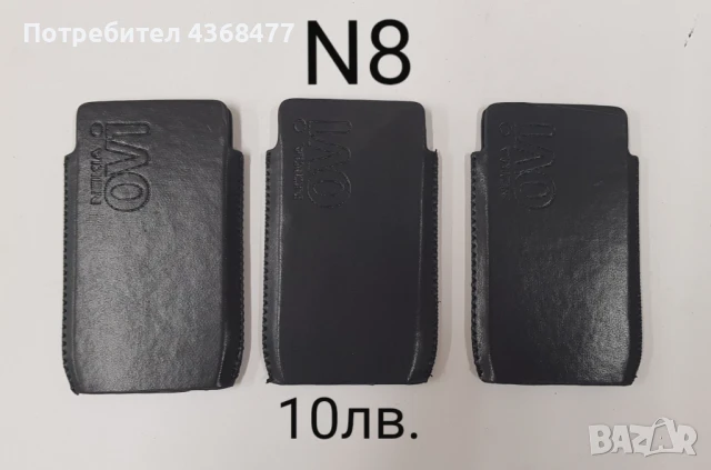 Оригинален калъф за NOKIA 8800, E51, NOKIA N95 8gb,NOKIA N8,SAMSUNG 9100,SAMSUNG NOTE,SONY ERICSSON, снимка 10 - Калъфи, кейсове - 50880067