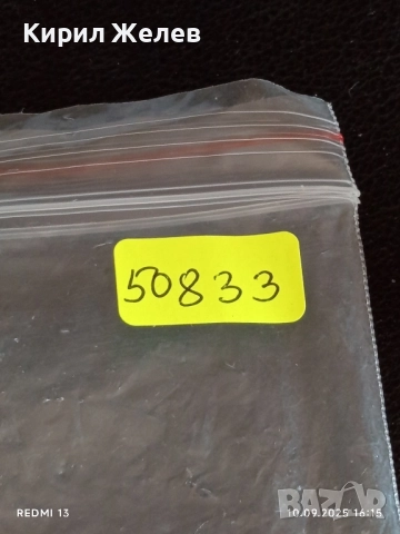 Четири фонокарти МОБИКА, БУЛ ФОН стари редки за КОЛЕКЦИЯ ДЕКОРАЦИЯ 50833, снимка 10 - Колекции - 51668034