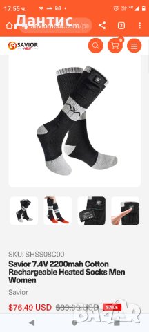 нови електрически чорапи , снимка 1