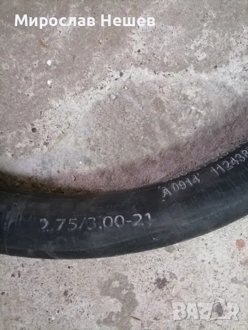 гуми за мотор. 