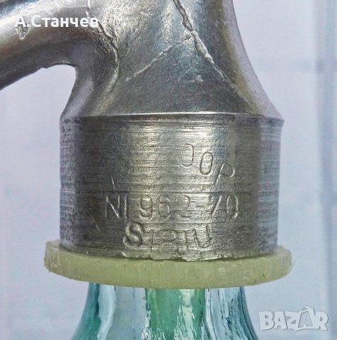 Старо румънско шише за сода (сифон), снимка 6 - Антикварни и старинни предмети - 44016865