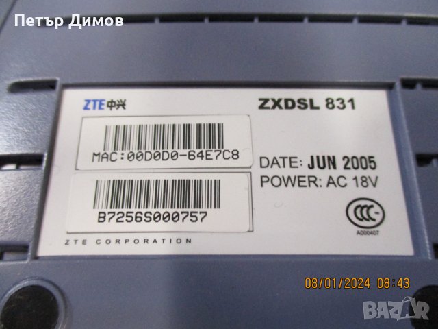 Продавам рутер ZTE zxDSL831, снимка 3 - Други - 43723099