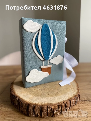 Албум за снимки за момче, снимка 1