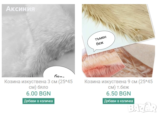 Изкуствена козина (плюш) за гномчета, играчки, снимка 4 - Плюшени играчки - 51631605