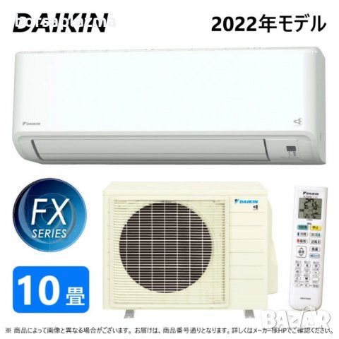 Японски Климатик Daikin S28ZTFXS-W Хиперинвертор, BTU 10000, А+++, Нов, снимка 1 - Климатици - 37772642