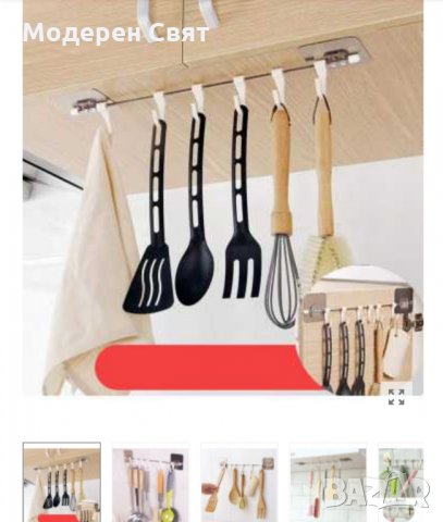 Поставки за прибори , снимка 2 - Аксесоари за кухня - 35017471