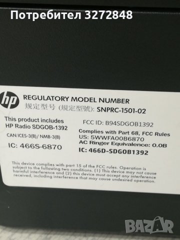 Принтер HP OfficeJet 6950, снимка 2 - Принтери, копири, скенери - 38875939