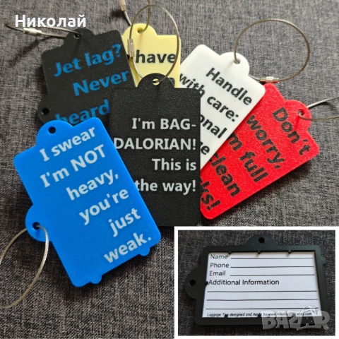 Забавни 3D принтирани етикети за багаж с хартиена вложка за контакти, снимка 2 - Куфари - 50521034