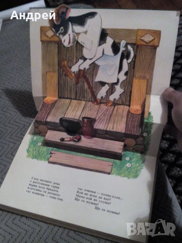 Книга Препускам с Конче младо, снимка 2 - Детски книжки - 27539033