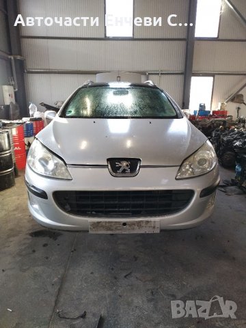 Пежо 407 Peugeot 407 на части