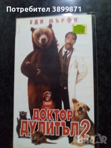 Продавам видеокасети цена 10 лева, снимка 6 - DVD филми - 50576157