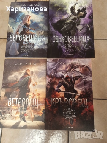 Поредицата Вещерия 