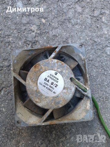 Вентилатор