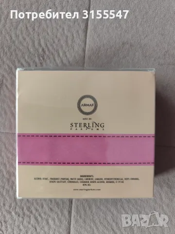  Дамски парфюм Tres nuit Valentina (Armaf), снимка 2 - Дамски парфюми - 49963042