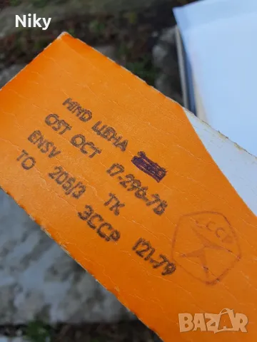 Нова руска игра-рулетка от 70те , снимка 3 - Антикварни и старинни предмети - 48906162