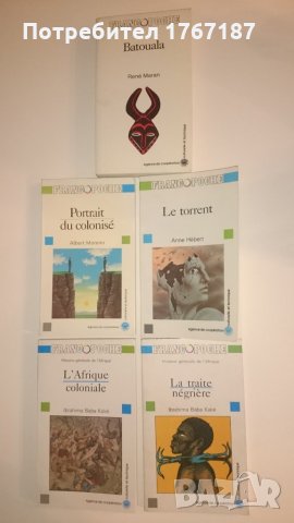 Книги на френски език